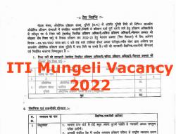 ITI Mungeli Vacancy 2022: Industrial Training Institute Mungeli Vacancy